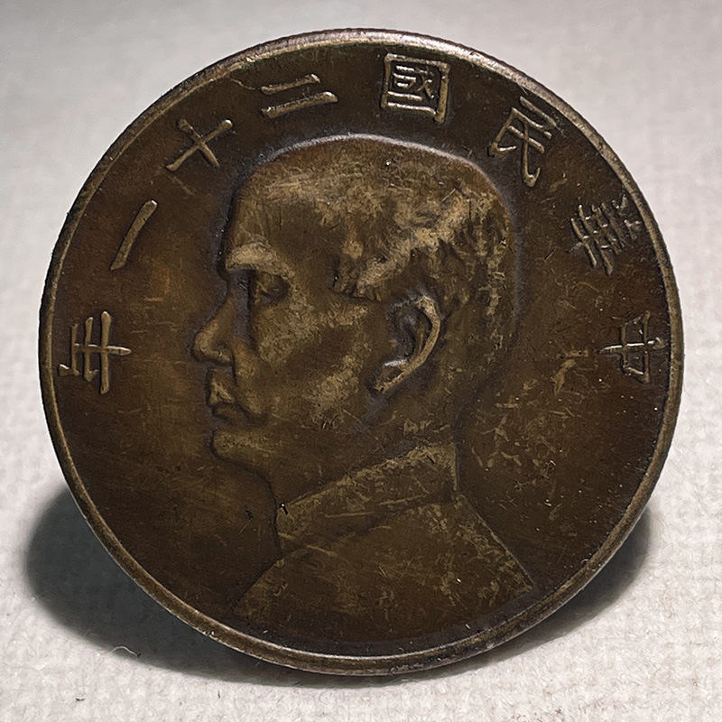 Медная пробная монета серебряный доллар, статуя Суна, двадцать один год, три птицы на одном юане 39.7мм, антикварная коллекция, старая медная патина