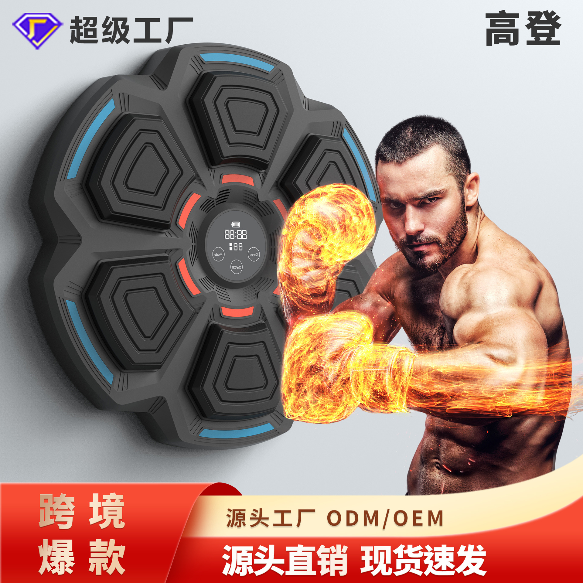 Музыкальная боксерская машина, настенная цель, тренер для реакции, Bluetooth музыка