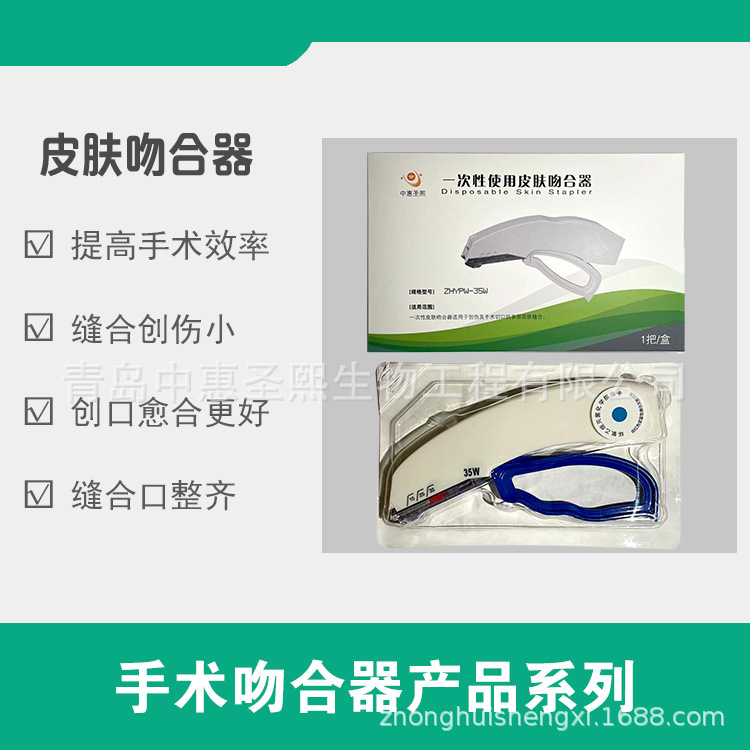 Anorectal Stapler Pph Medical Equipment Surgical Consumables Manufacturer Invites Agents Price Please Contact for Details