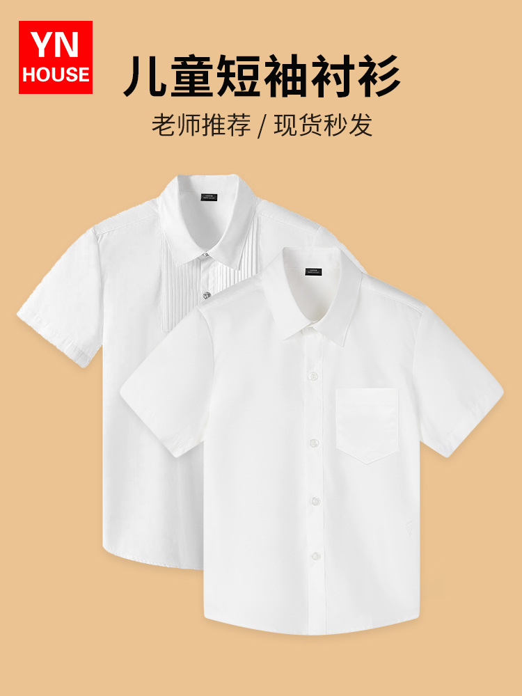 Детская белая футболка с коротким рукавом, летняя белая футболка для мальчиков, форма для девочек, школьная форма для начальной школы
