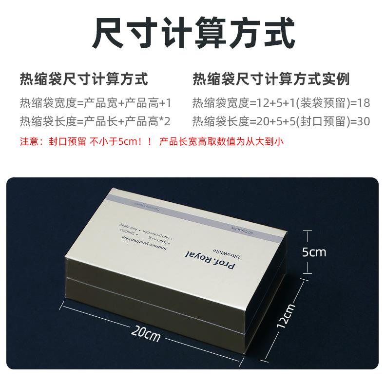 Pof Heat Shrinkable Bag Environmentally Friendly Heat Shrinkable Film Plastic Sealing Bag Color Box Square Box Packaging Hook Box Heat Shrinkable Film