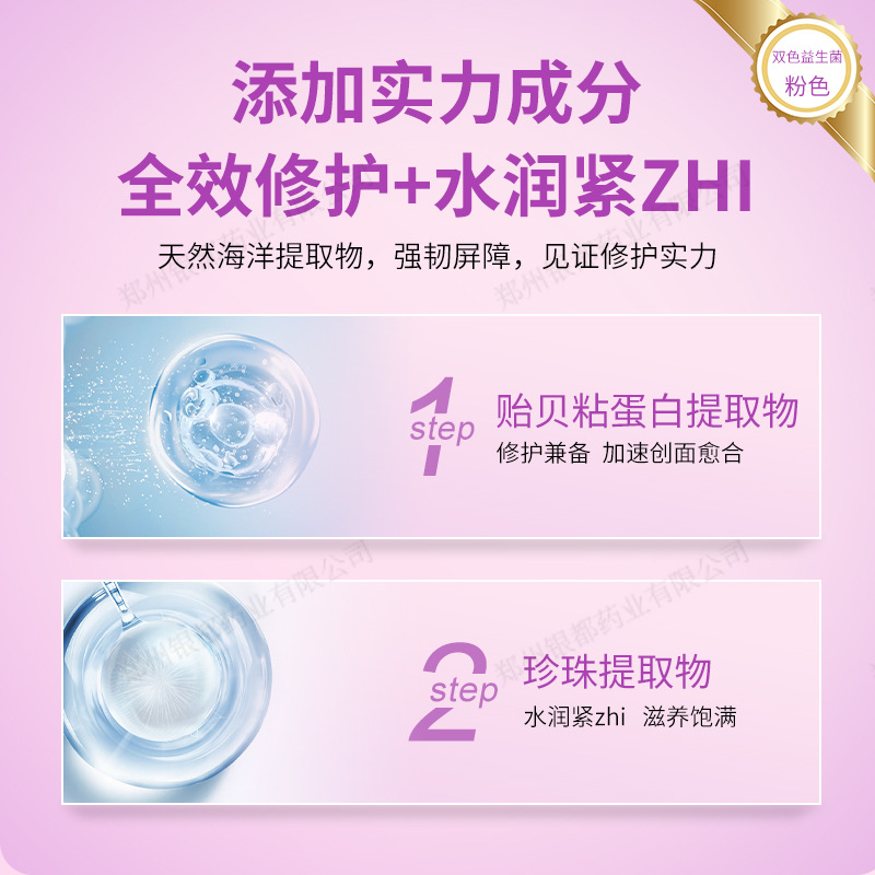 Customized Private Probiotics Manufacturer Oem Gynecological Private Care Probiotic Tablets Lactobacillus Gynecological Antibacterial Tablets Processing