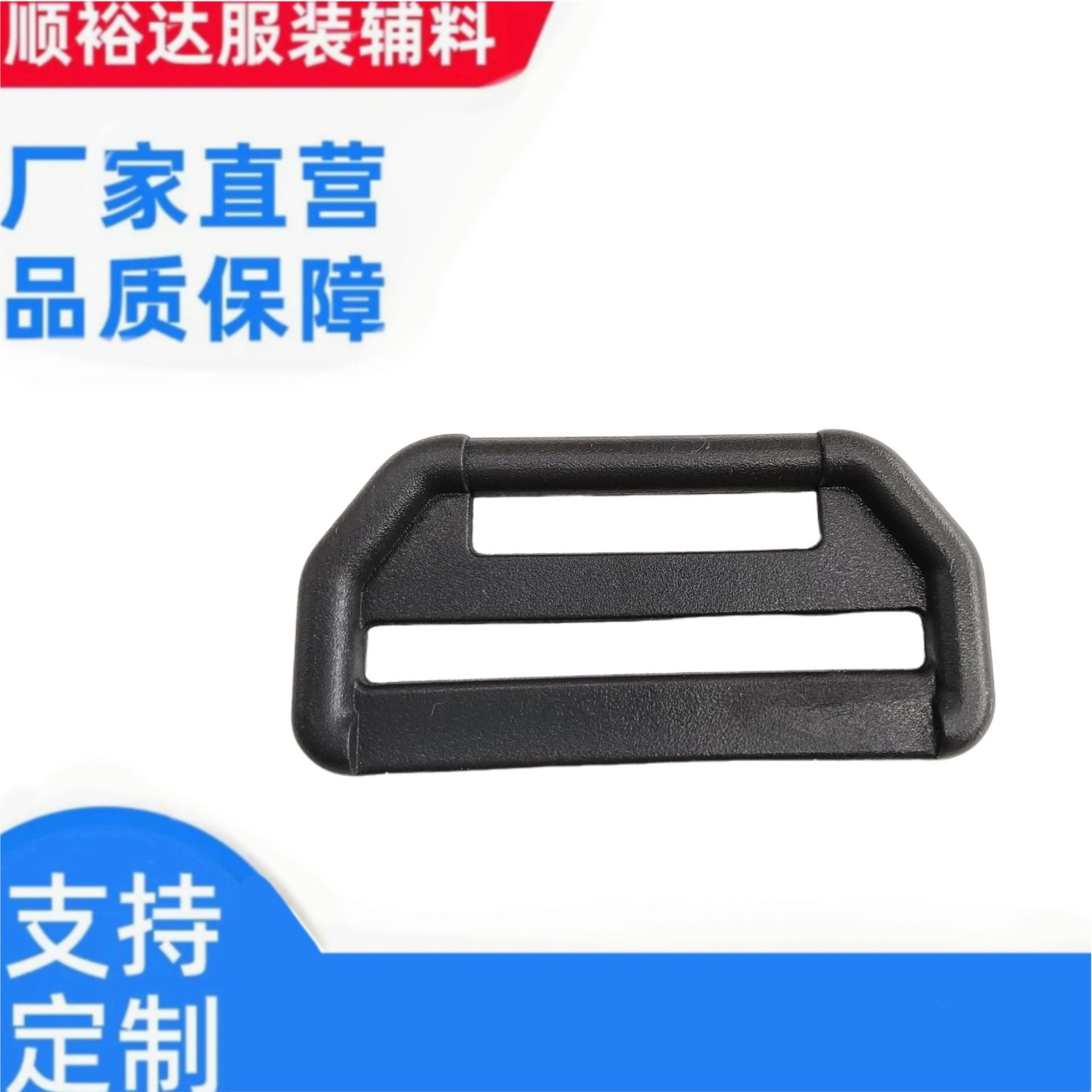 Фабрика 25*38 мм черная пластиковая пряжка двойная пряжка для соединения ремня D