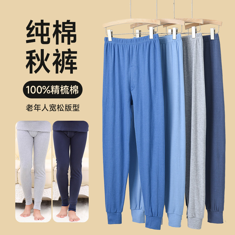 Men's Thermal Pants for Social Welfare Units, Special Men's Thermal Pants for Charity Gifts, Support with Packaging