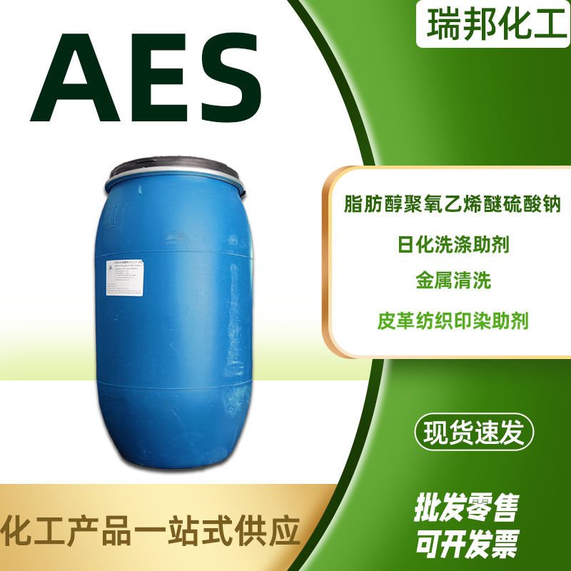 АЭС ПАВ пенообразователь загуститель сырье для стиральных порошков сырье для бытовой химии поверхностно-активное вещество АЭС