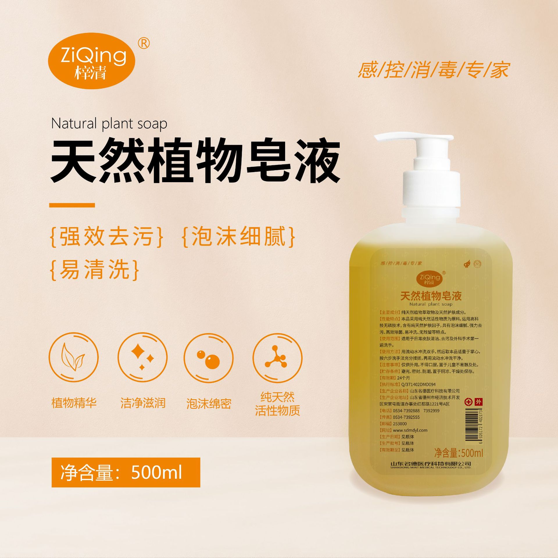 Натуральное растительное мыло Mingde, деликатная пена, очищает кожу, не повреждая руки, прямые продажи с завода