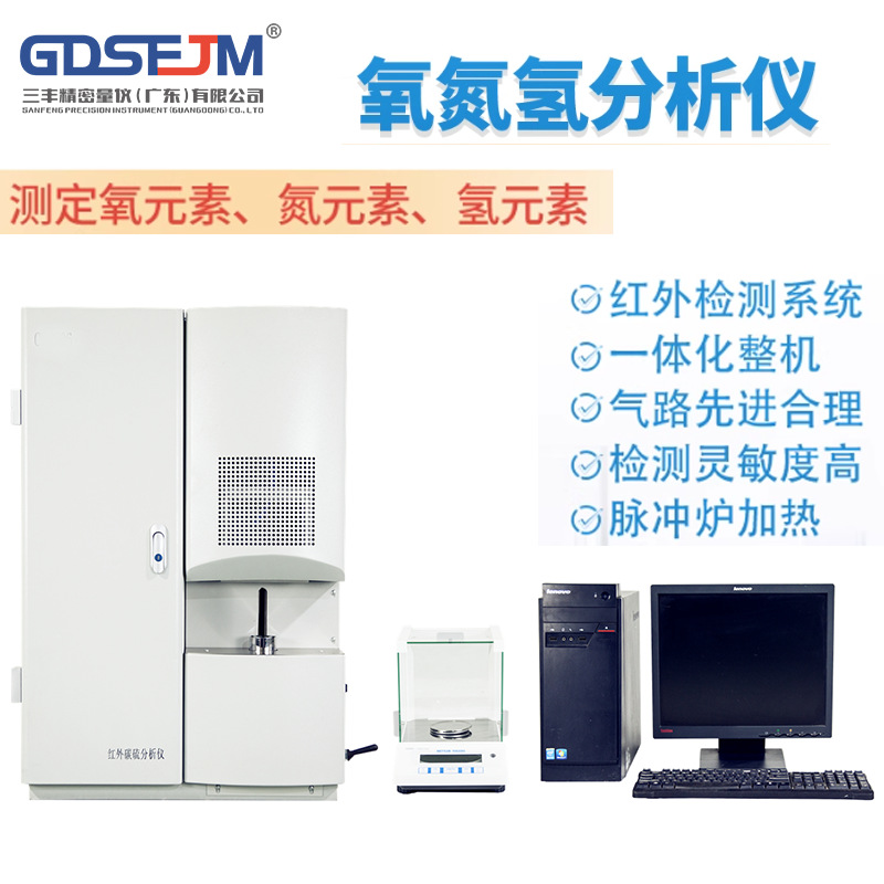 Прибор для определения содержания кислорода, азота и водорода, высокочастотный инфракрасный анализатор углерода и серы