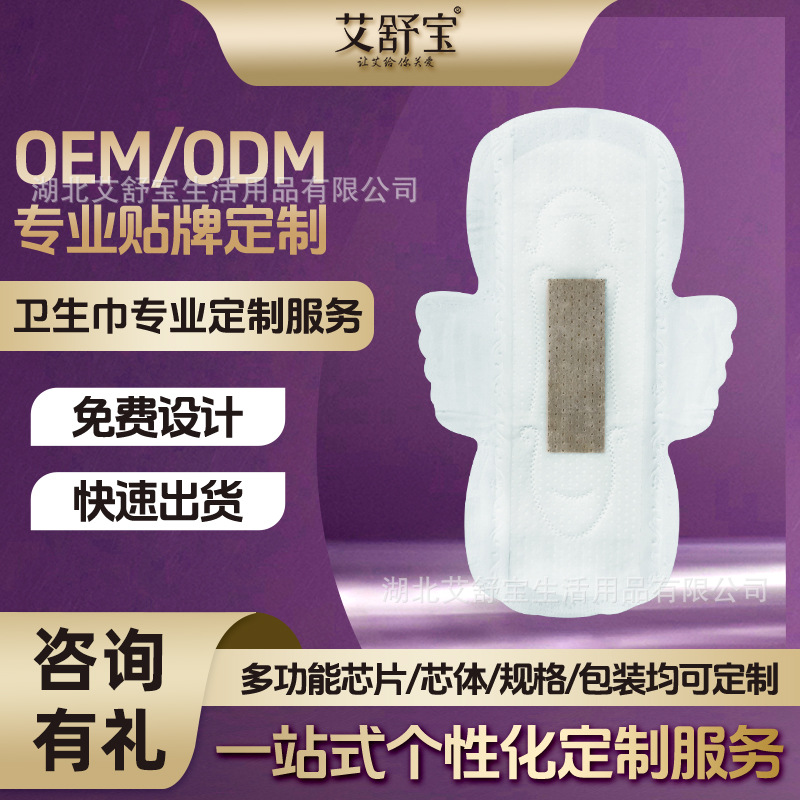 OEM обработка женских санитарных прокладок, индивидуальные прокладки из полыни, день и ночь