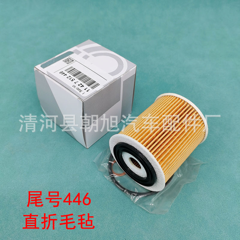 Подходит для mini COORER R50R53R52 масляный фильтр 11427512446 11427509208