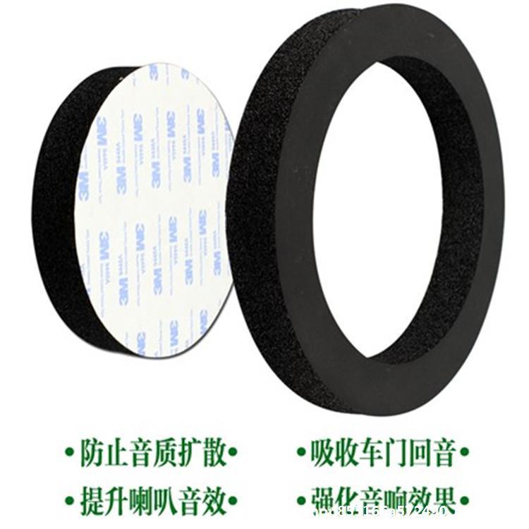 Car door audio modification 6.5 inch horn US voice ring seal horn Li Yin sponge pad horn sound insulation Cotton