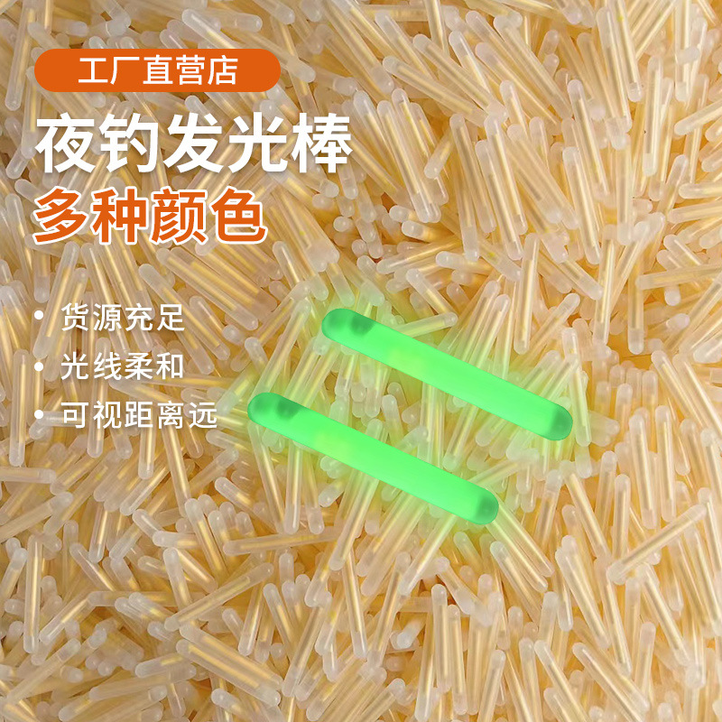 Ночная рыбалка, светящиеся палочки, аксессуары для рыбалки