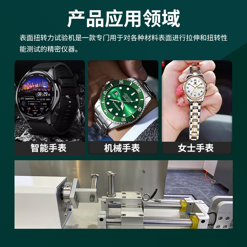 Watch Strap Torsion Fatigue Test Machine Children's Watch Strap Tensile Torsion Swing Durability Life Test Machine