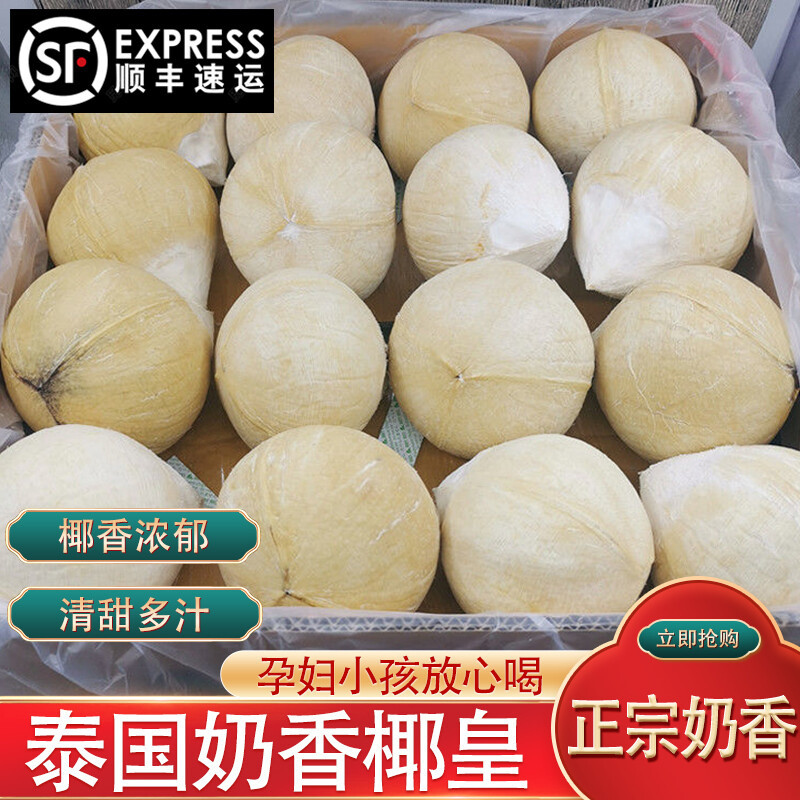 Оптовая прямая продажа волос [Sf Express] импортированного из Таиланда молочного кокоса, сезонный кокосовый молочный аромат