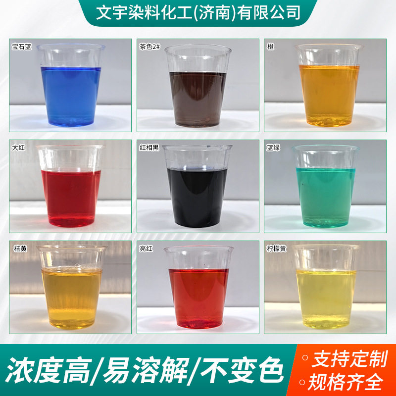 Масляный растворимый краситель ярко-красный передача гидравлического масла желтый смазочный материал сапфирово-синий 100/пакет дизельный ярко-красный масляный пигмент