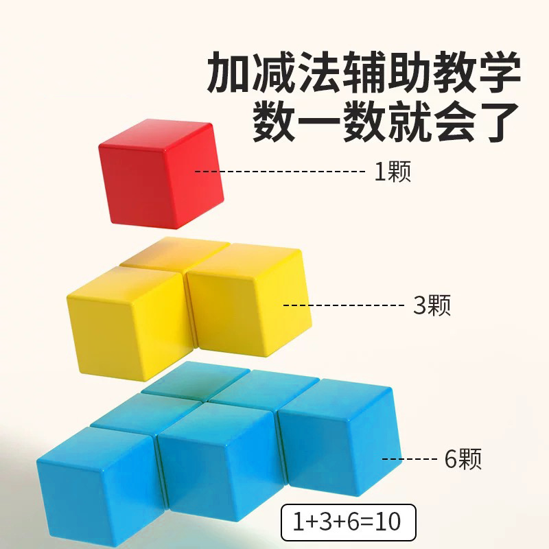 3cm Magnetic Building Blocks Three-Dimensional Geometric Square Educational Toys Children's Early Education Number Sense Enlightenment Teaching Aids
