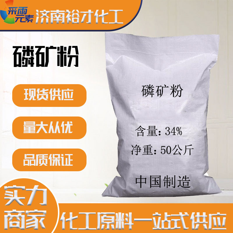 Оптовая поставка порошка фосфатной руды, содержание 34-36%, удобрение, базовое удобрение, порошок фосфатной руды