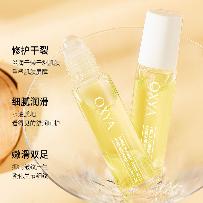 Oushi Ya Three Flowers and Three Seeds Hand and Foot Essence Oil Hydrating and Moisturizing Anti-dry Cracking Hand Cream Moisturizing and Curing Essence Oil