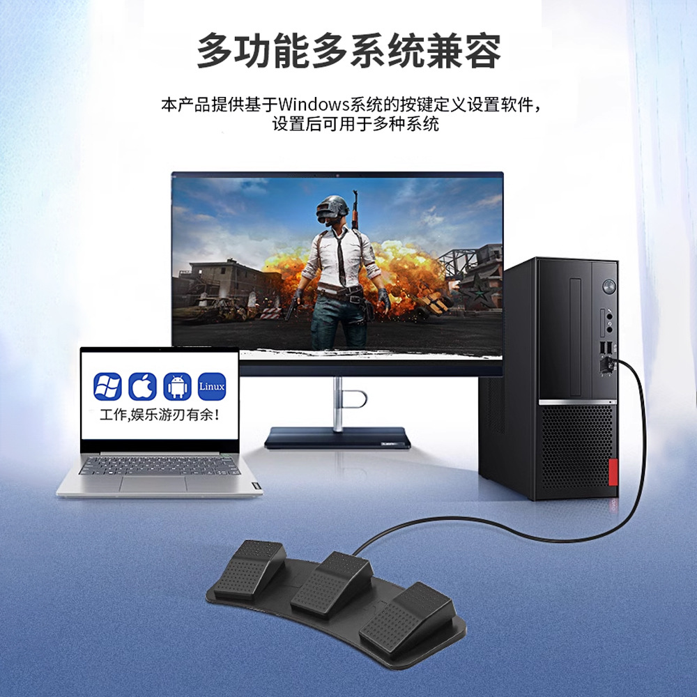 USB three foot switch control keyboard