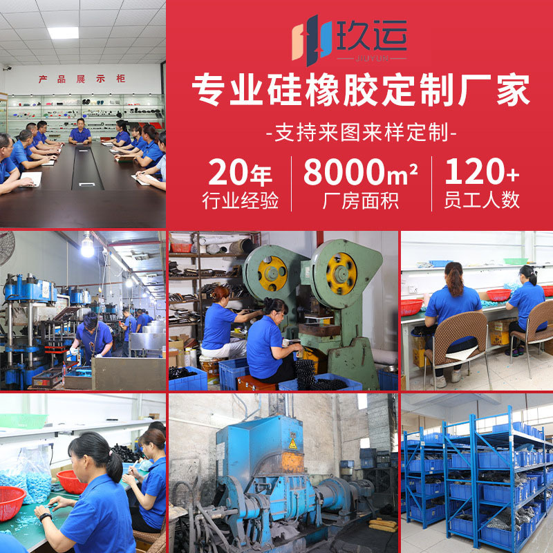 Фабрика по обработке силикона, силиконовые изделия, универсальная обработка резинок НБР в Дунгуане