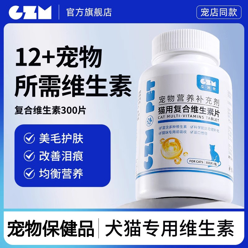 Пет Здоровье Продукты, Мультивитамины, Питательные Добавки для Кошек и Собак, Мультивитамин B, Продукты против Потери Шерсти