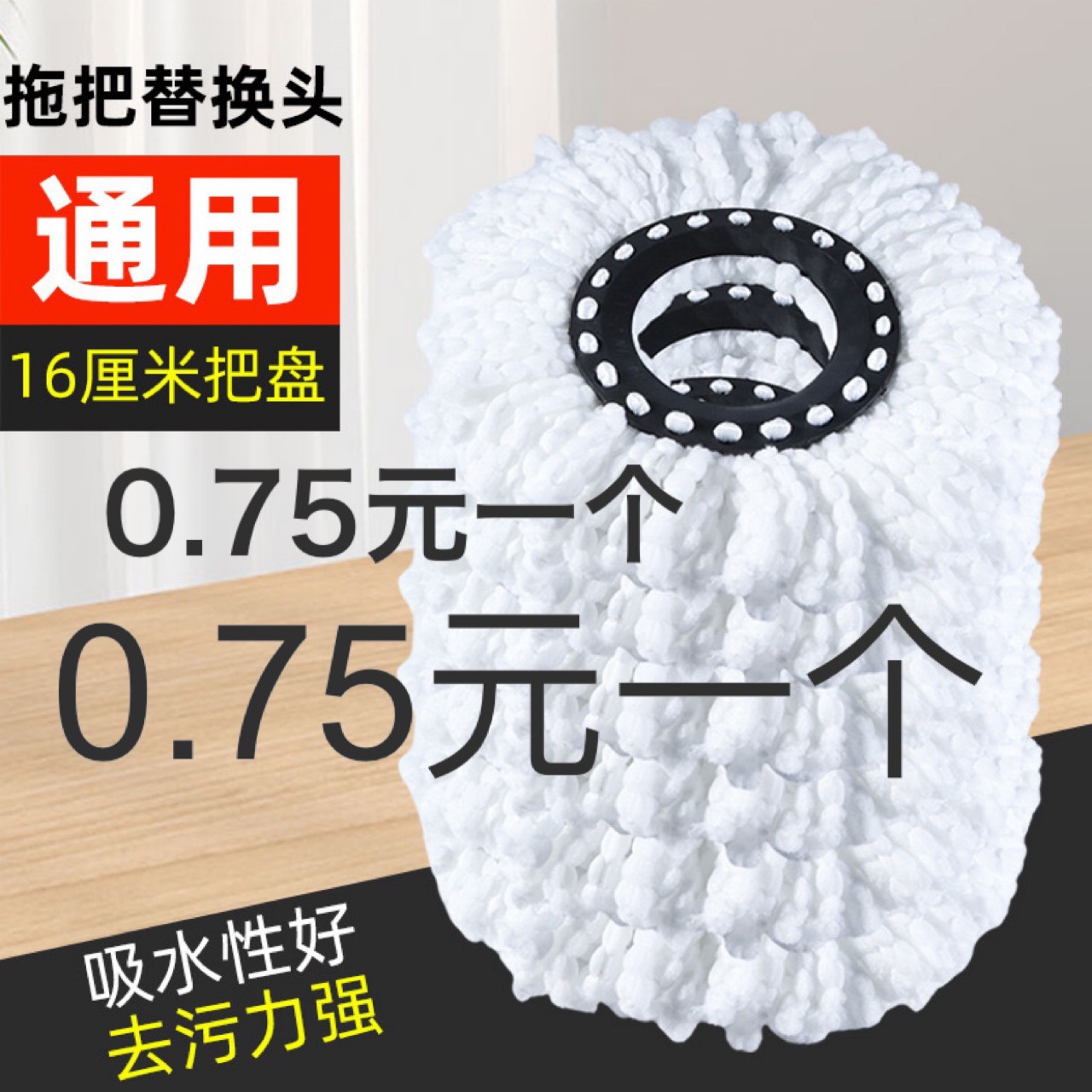 Универсальная утолщенная головка швабры, круглая головка для дома, замена головки для швабры, стирка без рук