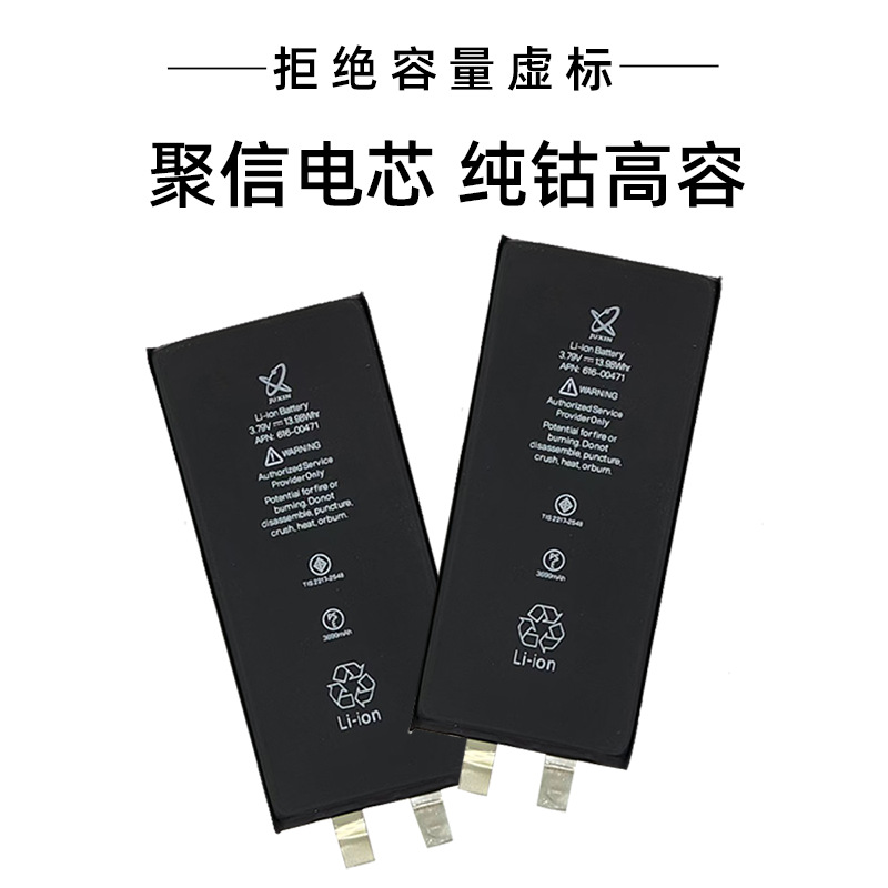 Juxin Battery Is Suitable for Apple Mobile Phone Battery Xsm/Xr/11Promax/12/13/14Plus Transplant 15