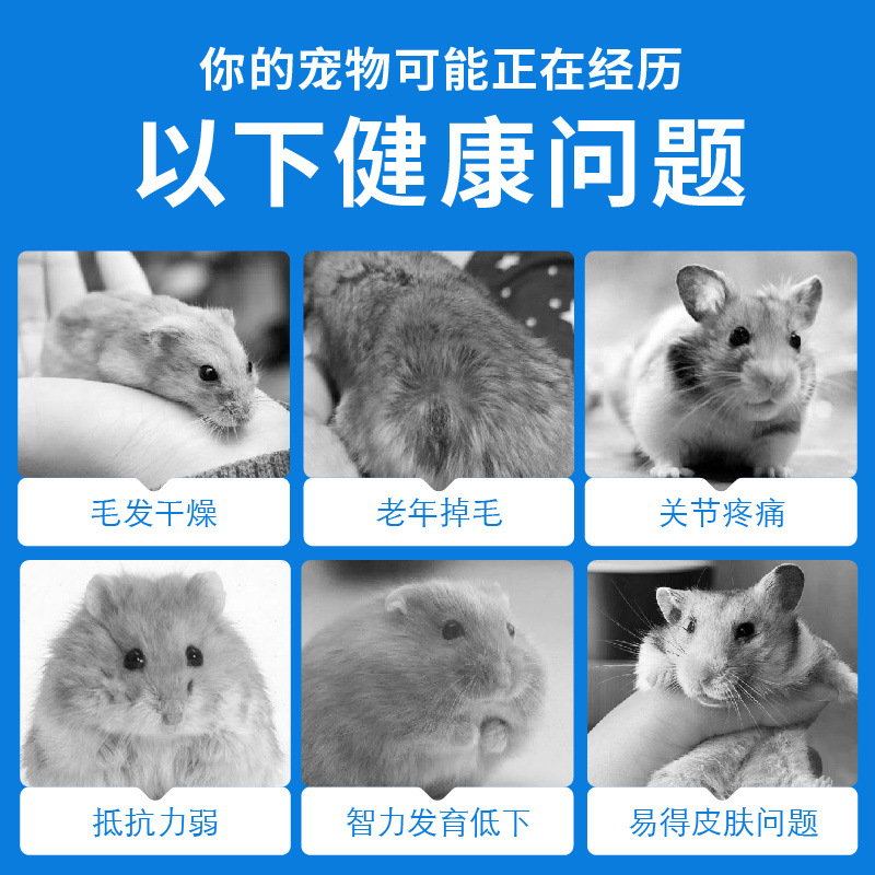 Granule Hamster Deep Sea Fish Oil Capsule Concentrated Nutritional Agent Golden Silk Hair Skin Care Health Products Calcium Supplement Neutral