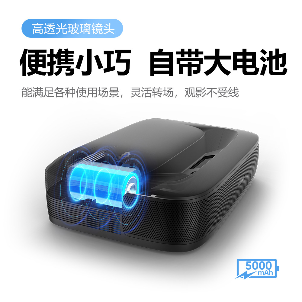 Three-color laser projector ultra-short focus HD home living room office dedicated laser TV MINI projection DLP