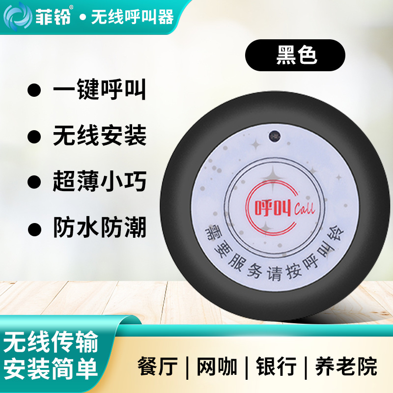 Предпочтительный беспроводной пейджер для ресторанов, шахматных и карточных комнат, частных комнат, KTV, чайных, сервисный звонок для интернет-кафе