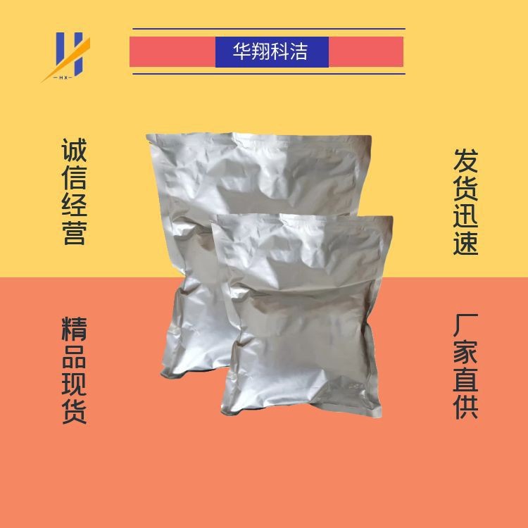 5-Acetylthiophen-2-Furylamine 68257-89-6 Content 99% Huaxiang Kejie