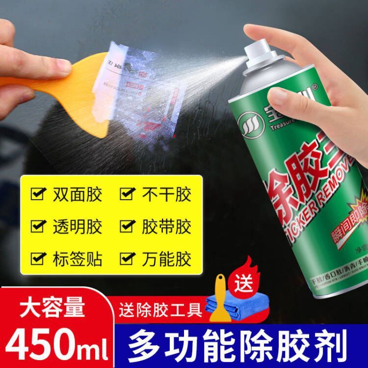 Glue Remover, Powerful Glue Remover, Household Car Cleaner, Adhesive Self-Adhesive Remover, Land Reclamation and Cleaning
