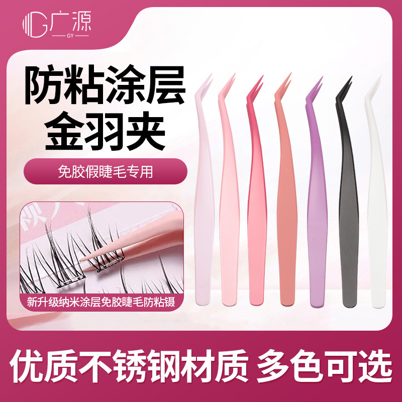 Пинцет без клея, антилипкие пинцеты для накладных ресниц, профессиональный инструмент для наращивания, золотой пинцет