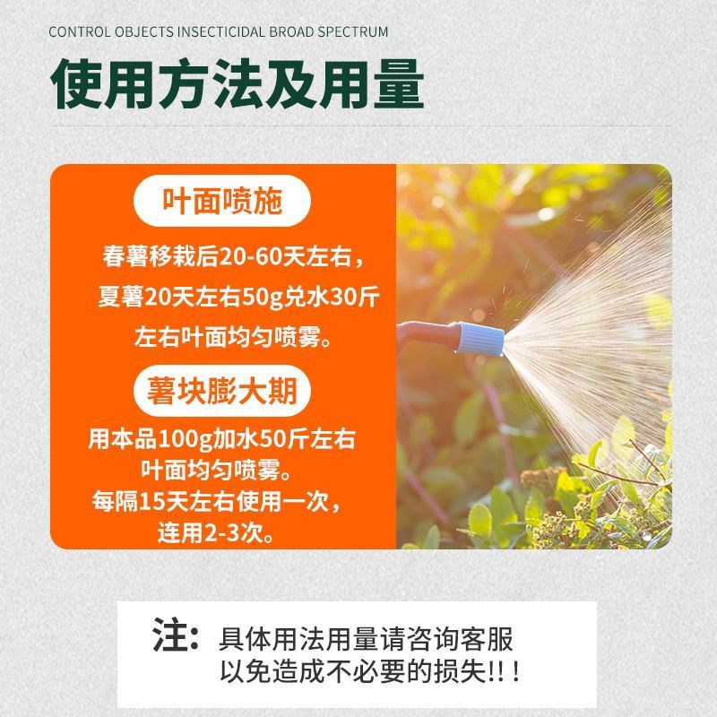 Sweet Potato Baby Medium Element Water-Soluble Fertilizer Foliar Fertilizer Sweet Potato Anti-Crack Fruit Calcium Supplement Magnesium Sweet Potato Water-Soluble Fertilizer