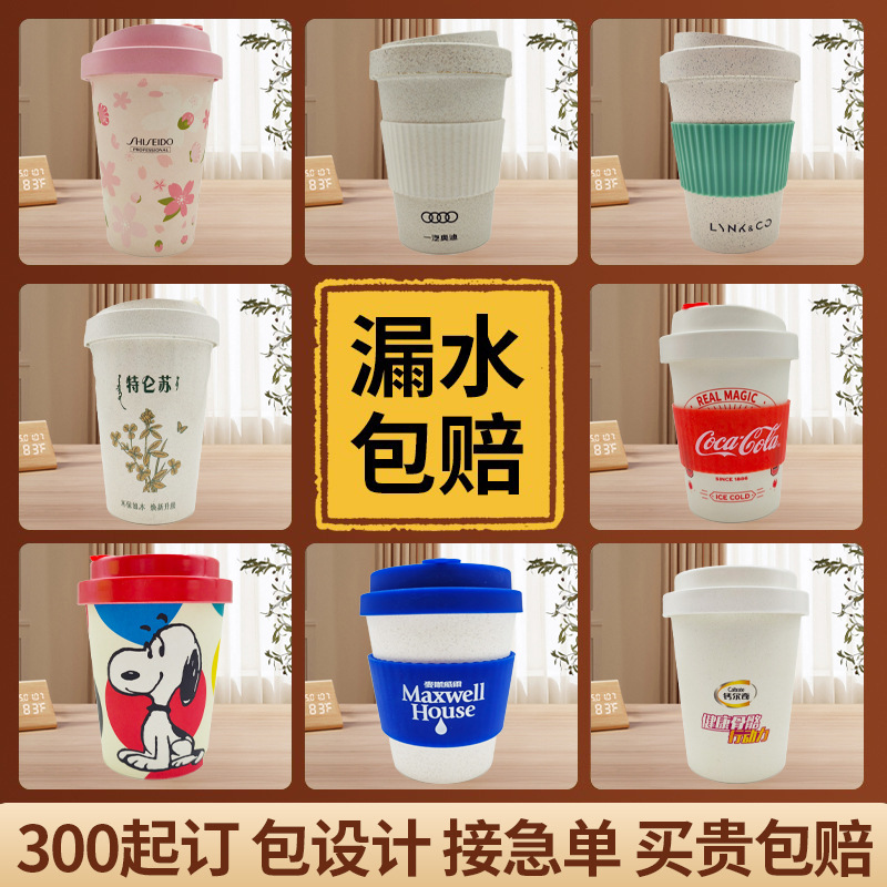 Bamboo Fiber Biodegradable Milk Tea Coffee Cup High Temperature Resistant Coffee Grounds Cup Custom Coffee Cup Can Be Engraved with Logo Cup