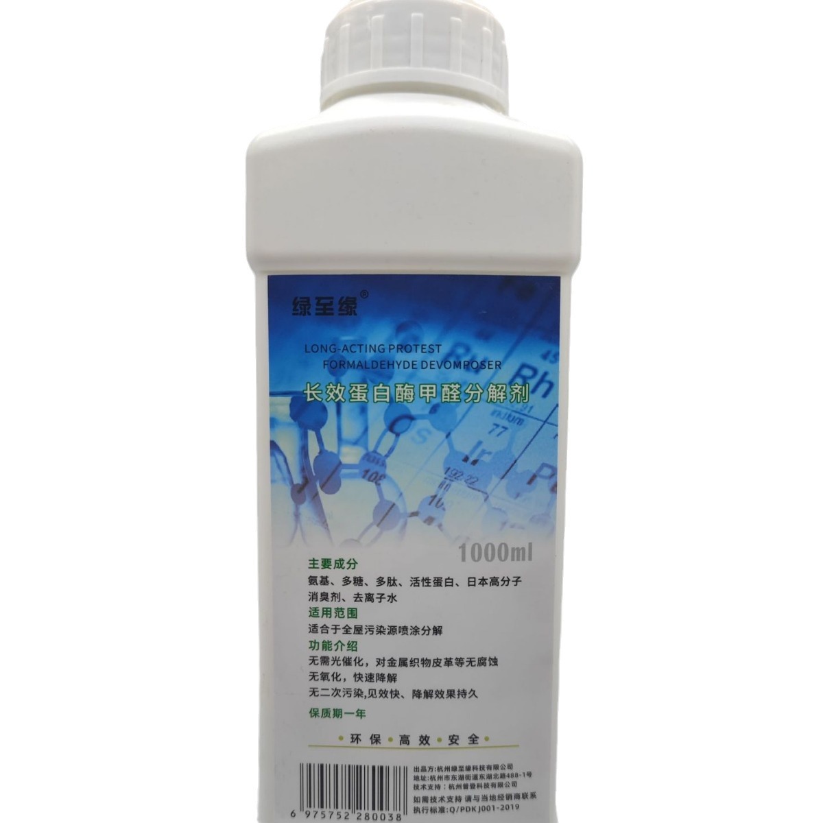 Formaldehyde Scavenger New House Project Formaldehyde Removal Protein Compound Decomposition Enzyme Formaldehyde Deodorant Remover Decoration Urgent Move-In