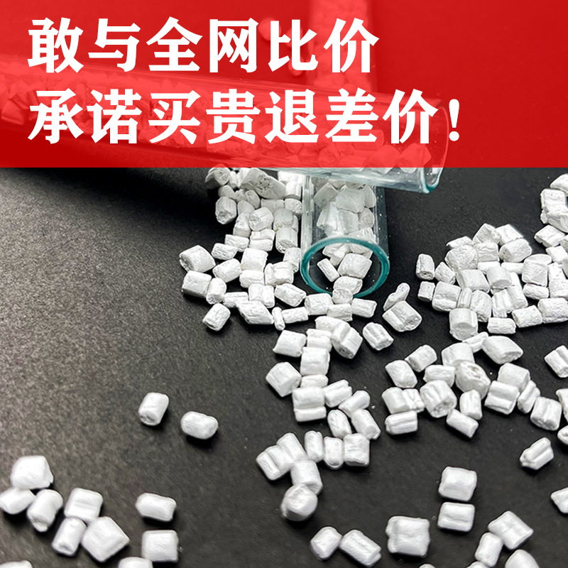 Pe/Pp Calcium Carbonate Injection Molding Filler Masterbatch/Pc Plastic Yuyao Source Manufacturer in Zhejiang, Not Imported from Vietnam