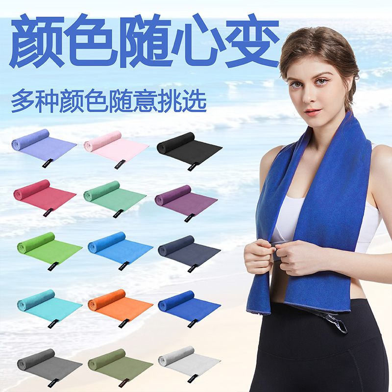 Amazon Hot Selling Double-Sided Velvet Quick-Drying Towel Microfiber Sports Fitness Towel Portable Yoga Swimming Wholesale