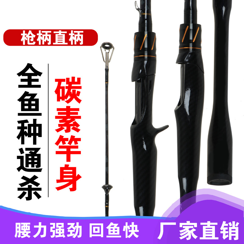 Перекрестная новая углеродная удочка ультралегкая жесткая удочка для баса