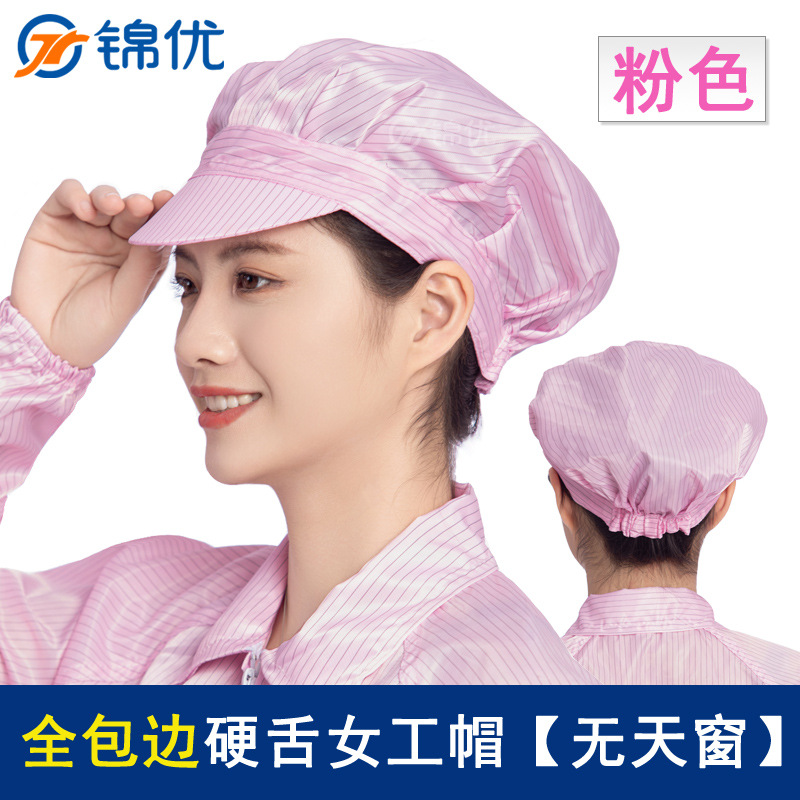 Full-Brim Hard-Brim Anti-Static Hat for Women, Duckbill Food Factory Workshop Industrial Dustproof Men's Work Cap, Dust-Free Hat