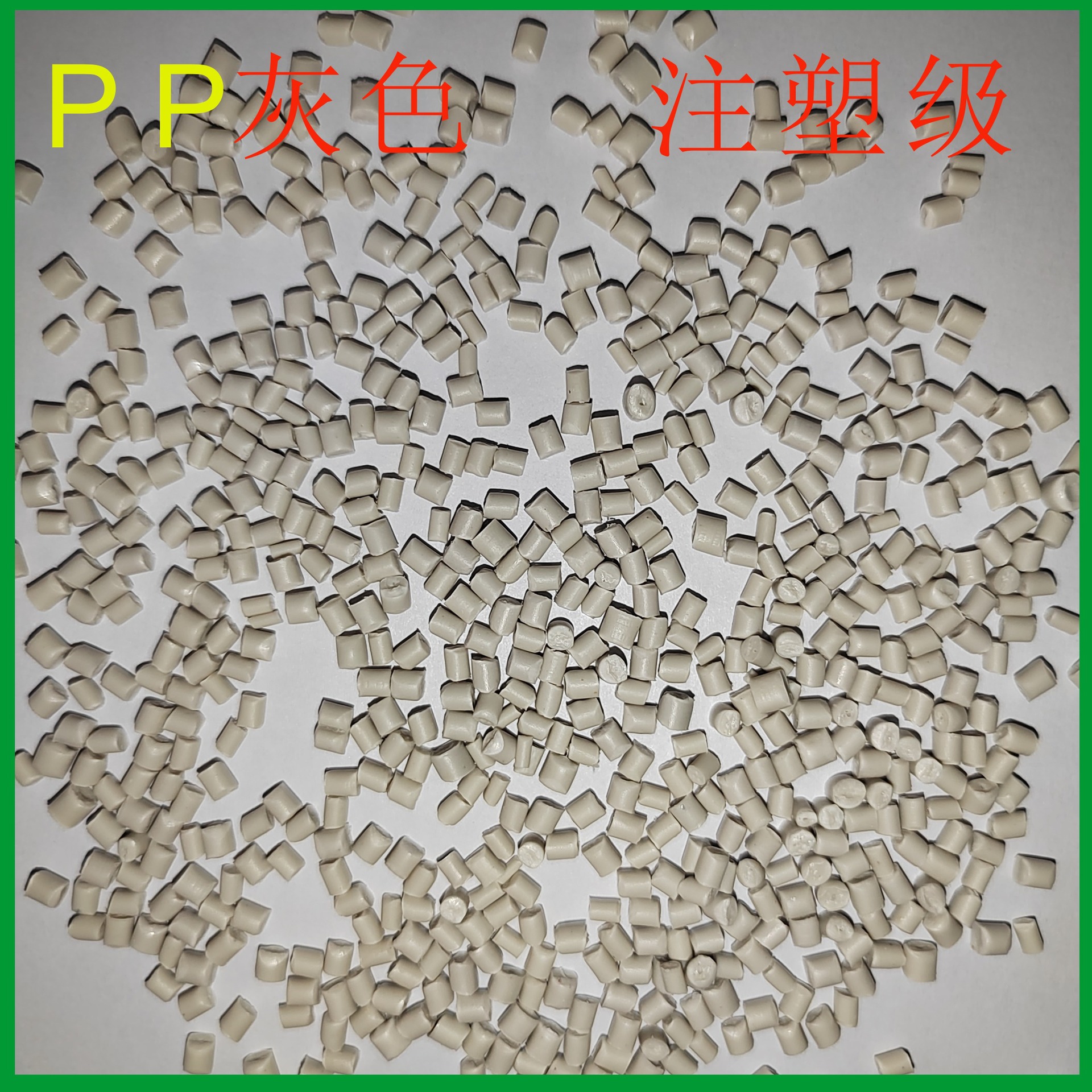 Professional Pp Gray Particles Are Better Than 0.93 Impact 7 Fat Soluble 8 Injection Molding Grade Light Gray Polypropylene Regeneration