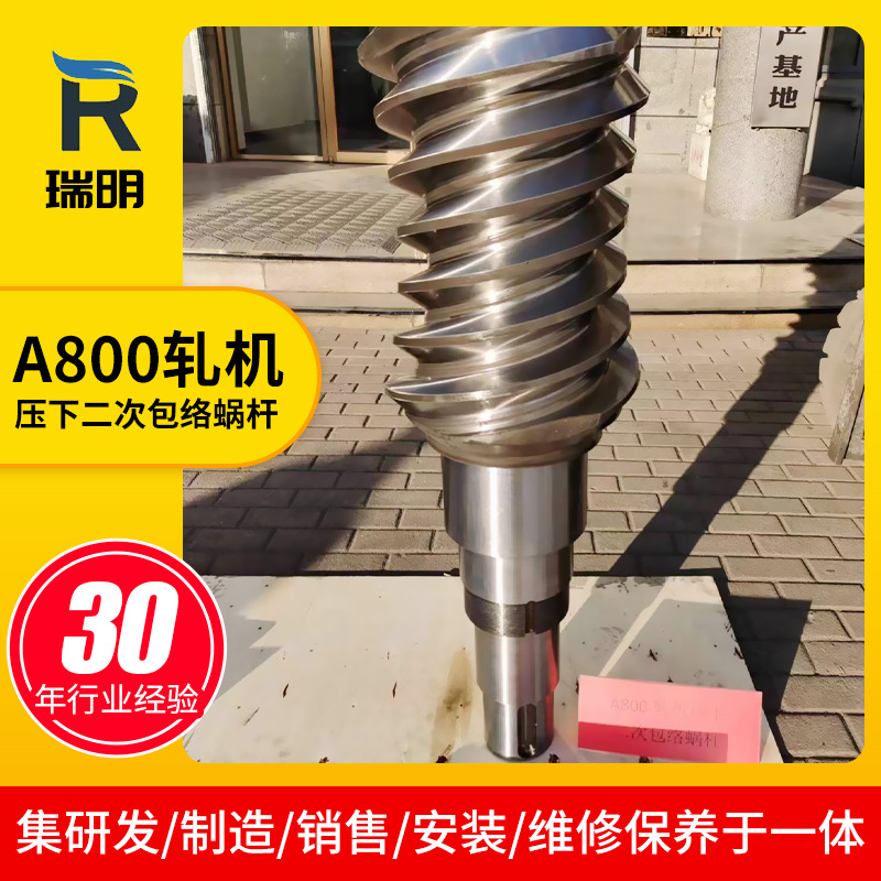 Прокатный станок A800, двойная обертка, редуктор для сталелитейного завода