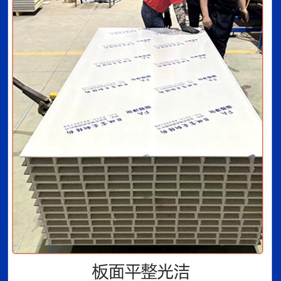 Hollow Glass Magnesium Purification Board Is Used for Ceiling Walls, Which Is Fireproof, Odorless, Non-Toxic, Non-Rotten and Non-Flammable