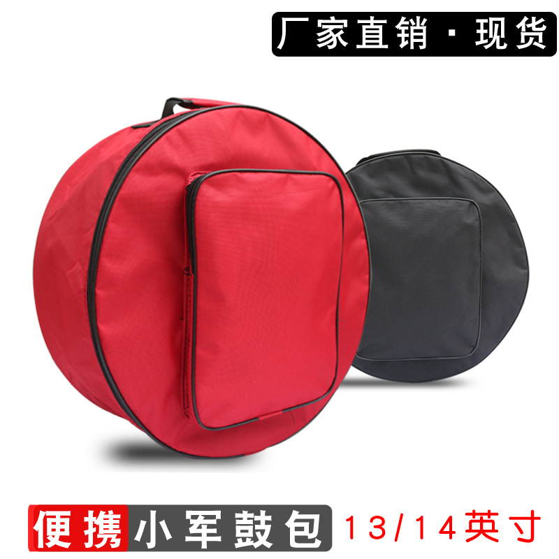 Кросс-браузерный источник, чехол для барабана 13/14 дюймов, оксфордская ткань, плечевой ремень, однослойный чехол для малых барабанов