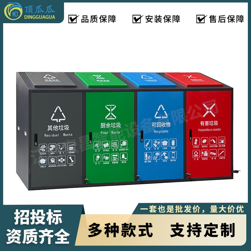 Outdoor Garbage Sorting Bins, Community Garbage Collection Cabinets, Four-Category Garbage Stations, Smart Garbage Sorting Bins, In-Stock Models
