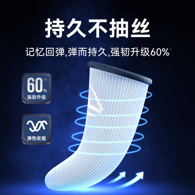 Game Finger Cover Chicken Finger Cover Glass Silver Fiber Ice Silk Gloves E-Sports Breathable Anti-Sweat Sliding Gloves