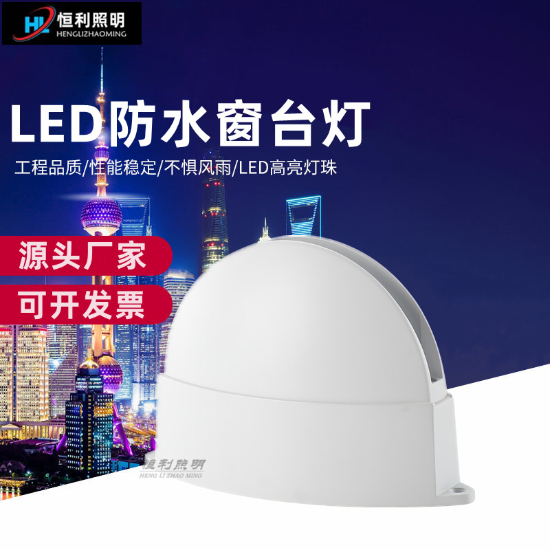 Производители источников, освещение коридора, споты для дверной рамки, 360 градусов, светодиодные лампы для подоконников 10W