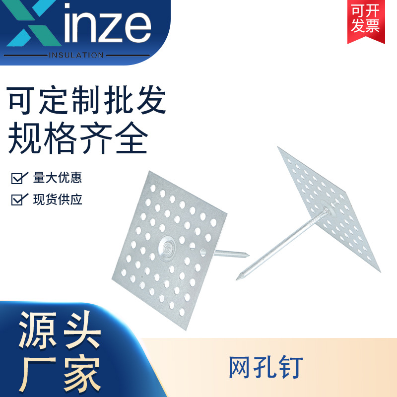 in stock mesh insulation nail anchor heat insulation and sound insulation fireproof net exterior wall fixed rock wool galvanized iron insulation nail