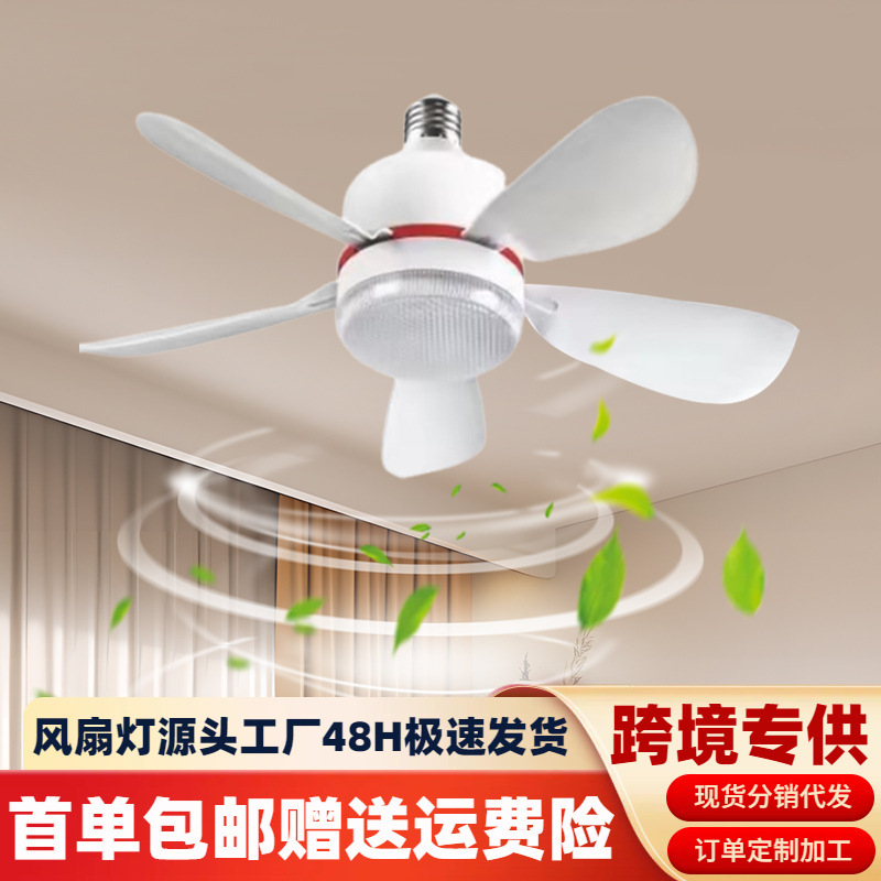 Вентилятор-лампа бытовой тихий электрический вентилятор подвесная лампа WiFi дистанционное управление Чжуншань древний город освещение кросс-бодер вентилятор-лампа