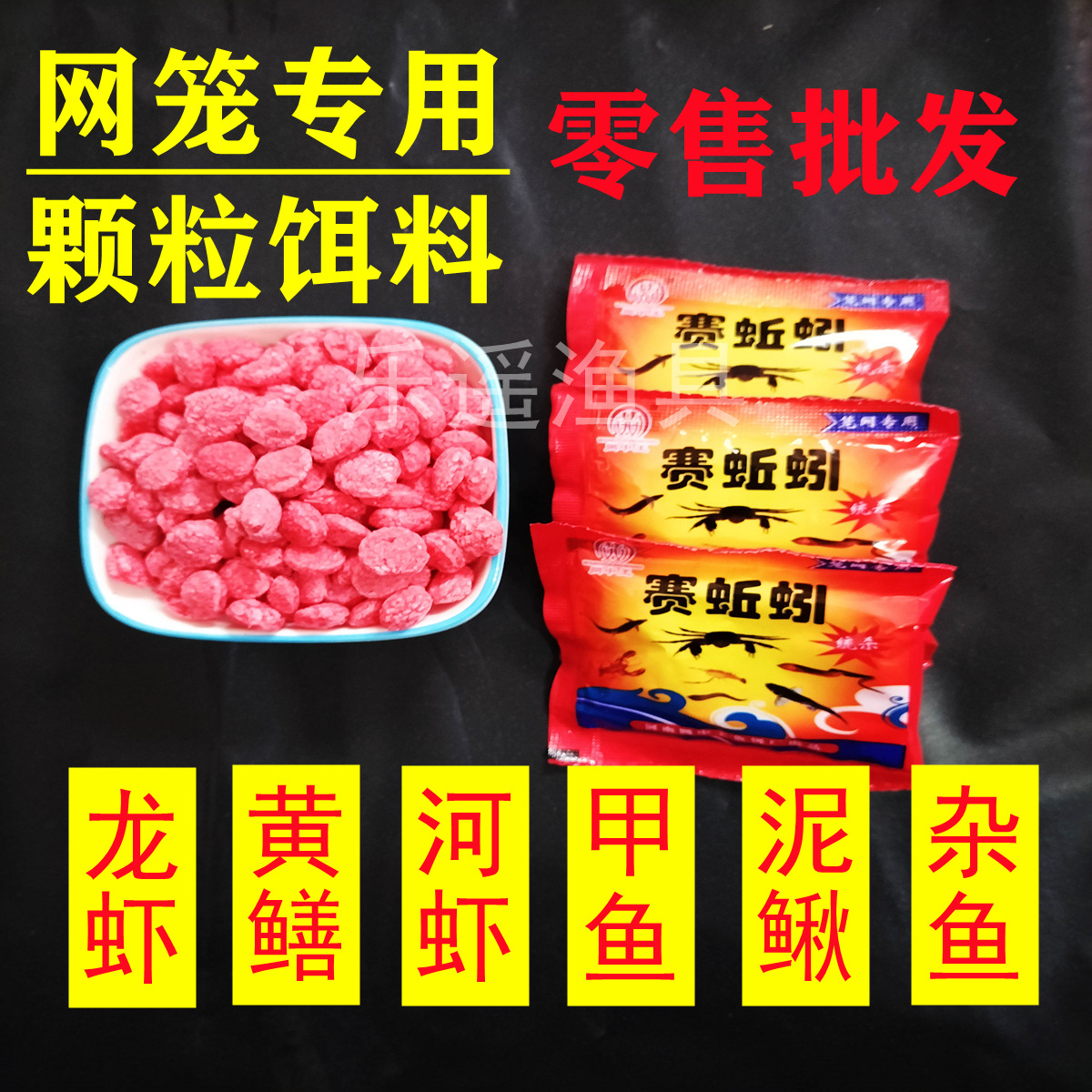 корм для рыб Sairui приманка для креветок