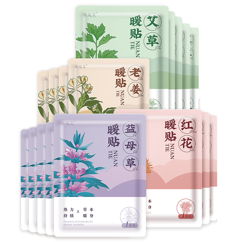 Warm Baby Sticker Mugwort Warm Sticker Heating Sticker Moxibustion Sticker Palace Warm Sticker Baby Sticker Warm Sticker Support Hair